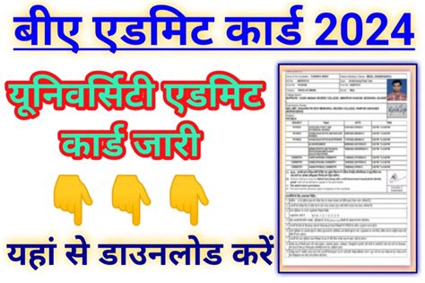 resultsinfo99.com 2024 admit card|Home .